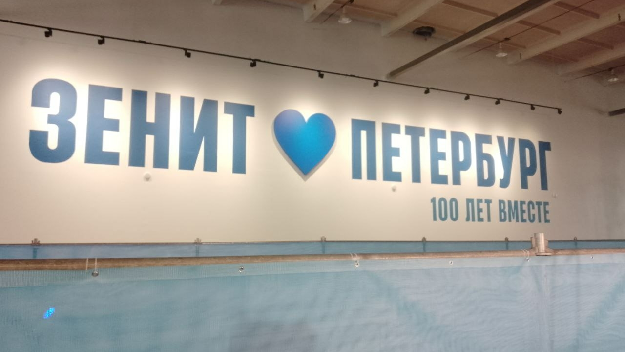 В честь 100-летия клуба зенитовцы сыграют в форме без логотипов партнеров